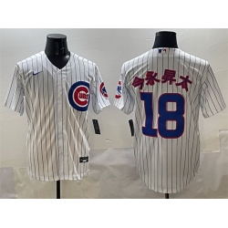 Men Chicago Cubs 18  Shota Imanaga White Cool Base Stitched Baseball Jersey